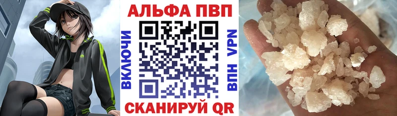 как найти закладки  Урюпинск  APVP СК КРИС 