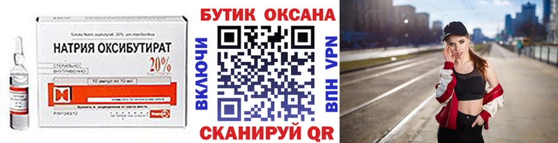 БУТИРАТ 99%  дарк нет какой сайт  Урюпинск 