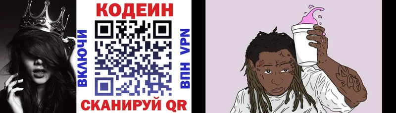 hydra как зайти  Урюпинск  Кодеиновый сироп Lean Purple Drank  что такое  