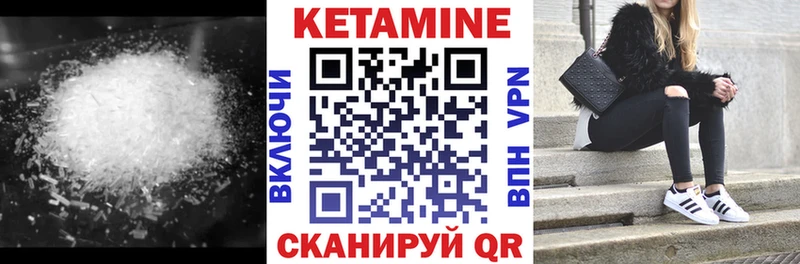 Кетамин ketamine  Урюпинск 