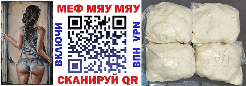 сайты даркнета какой сайт hydra зеркало Урюпинск купить цена Мефедрон 4 MMC