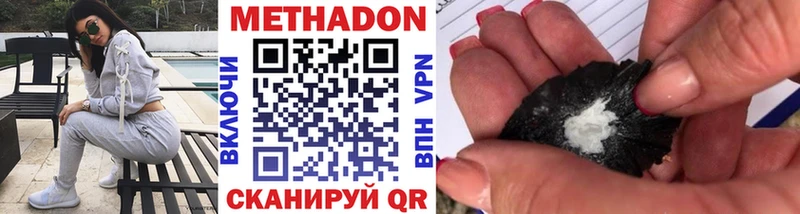цены   Урюпинск  МЕТАДОН methadone 